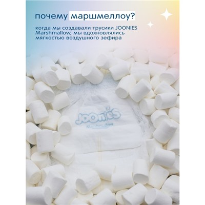 Подгузники-трусики JOONIES Marshmallow, размер XL (12-17 кг), 36 шт