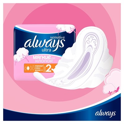 Прокладки Always Ultra Sensitive, Normal Plus, 10 шт.