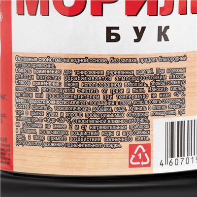 Морилка "Бук" 0,5 л.