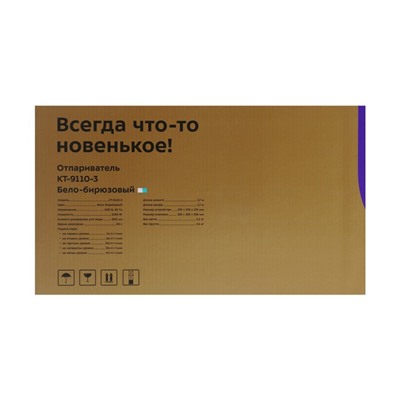 Отпариватель Kitfort KT-9110-3, напольный, 2180 Вт, 600 мл, 45 г/мин, бело-бирюзовый 1042265