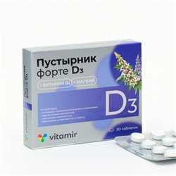 Пустырник форте D3 ВИТАМИР, успокаивающее действие, 30 таблеток