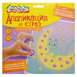 Аппликация из страз Каляка-Маляка КОТИК 20х20 см 3+