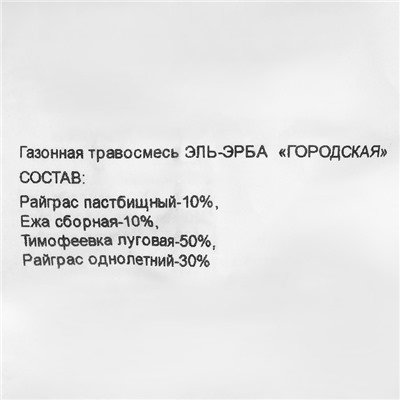 Газонная травосмесь "Городская". 20 кг