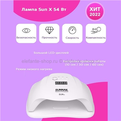 Лампа для маникюра UV/LED SUNX 54 Вт