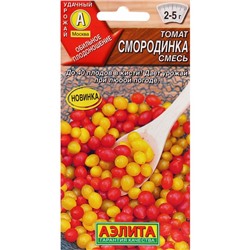 Семена Томат "Смородинка", смесь, ц/п, 0,05 г