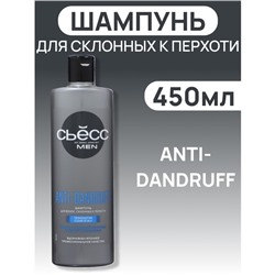 Шампунь Syoss Men Anti-dandruff, 450 мл