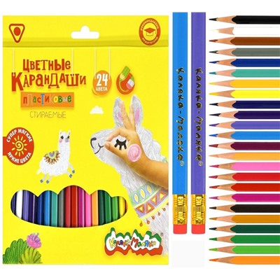 Набор цветных карандашей 24 цвета стираемые, с ластиком, трехгранные, пластиковые