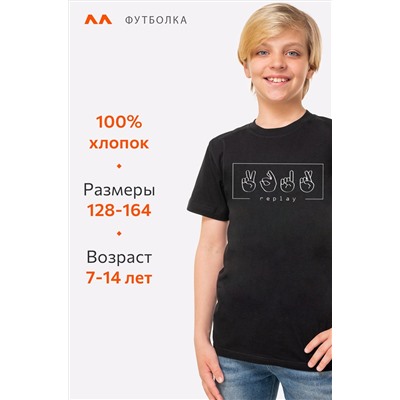 Футболка для мальчика Happyfox