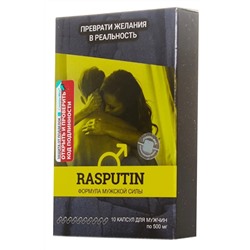 Rasputin ("Распутин") 10 капсул для мужчин по 500 мг Сашера-Мед