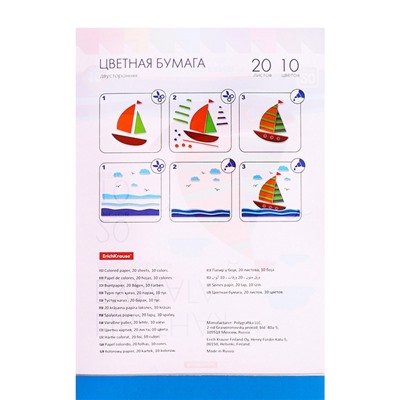 Бумага цветная А4 20 листов, 10 цветов, офсетная 80г/м², ErichKrause, мелованная двусторонняя на склейке, набор для детского творчества