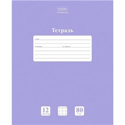 Тетрадь  12л клетка "NEWtone PASTEL Лаванда" (070991) 05019 Хатбер