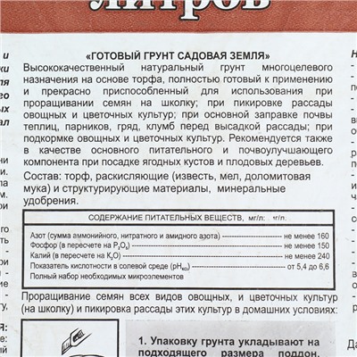 Грунт "Сам себе Агроном", садовая земля, 50 л