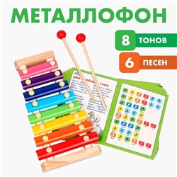 Металлофон, 8 тонов + карточки с песнями