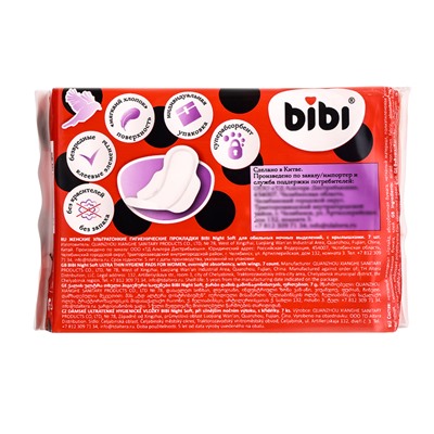 Прокладки «BiBi» Super Night Soft, 7 шт.