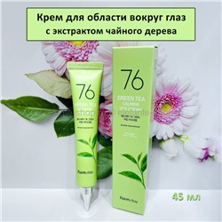 Крем для глаз FarmStay 76 Green Tea Calming Eye Cream 45ml (125)