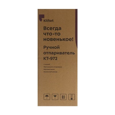 Отпариватель Kitfort КТ-972, ручной, 1630 Вт, 0.25 л, 20 г/мин, шнур 2 м, чёрно-синий