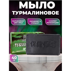 Мыло турмалиновое Tourmaline 40 гр.