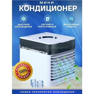 Мини-кондиционер Ultra Air Cooler 3x (15)