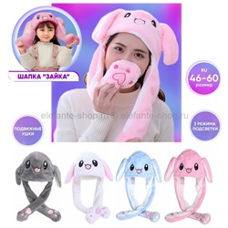 Шапка Зайка с подсветкой Bunny Light Cap