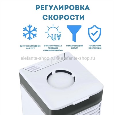 Мини-кондиционер Ultra Air Cooler 3x TDD-001 (TV)