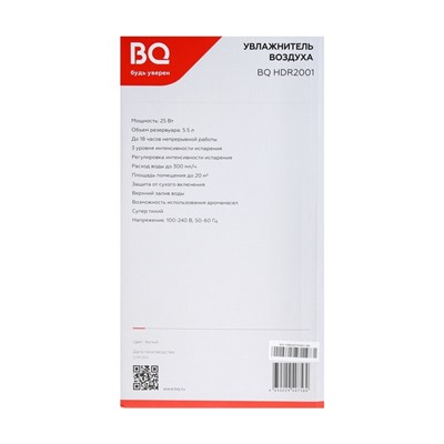 Увлажнитель воздуха BQ HDR2001, ультразвуковой, 25 Вт, 5.5 л, до 10-20 м2, чёрно-белый