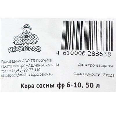 Кора сосны фр 6-10, 50 л