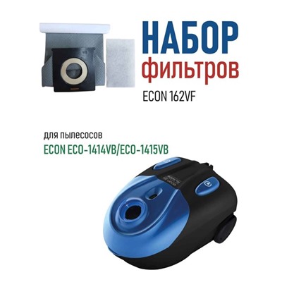 Фильтр Econ 162VF для мешковых пылесосов: ECO-1414VB/ECO-1415VB