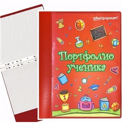 Папка-портфолио ученика А4, 2 кольца, 20 файлов