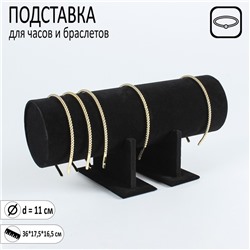 Подставка под ободки 36×17,5×16,5 см, d=11, цвет чёрный