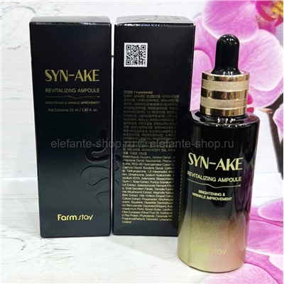 Ампульная сыворотка с пептидом Syn-ake FarmStay Revitalizing Ampoule 55ml (78)