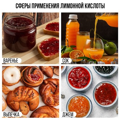 Лимонная кислота, регулятор кислотности для выпечки, соусов, напитков KONFINETTA, пасха, 200 г.