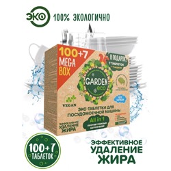 Таблетки для посудомоечной машины Garden Eco, набор 107 шт