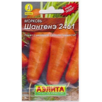 Морковь Шантане 2461 (Код: 72355)