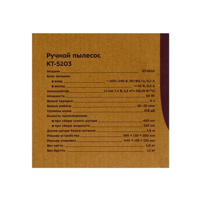 Пылесос Kitfort КТ-5203, ручной, беспроводной, 50 Вт, сухая/влажная уборка, 0.45/0.15 л