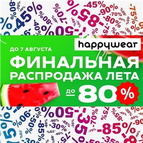 МИР happywear СКИДКИ до 80%