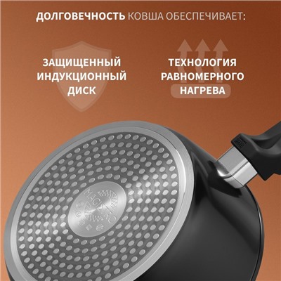 Ковш Magistro Flame, 2,3 л, d=20 см, h=8,8 см, с крышкой, антипригарное покрытие, индукция