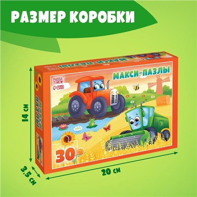 Макси-пазлы «Забавные машинки», 30 деталей