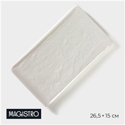 Блюдо фарфоровое для подачи Magistro Slate, 26,5×15 см, цвет белый