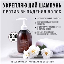 Шампунь Tenzero Anti Hair loss Scalp Shampoo White Musk 500ml (13)