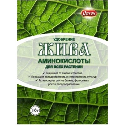 ЖИВА универс (аминокислоты) 10г (01-106) Зеленый