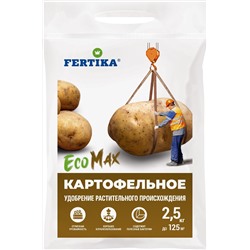 Фертика картофельное2,5кг ЭКОМАКС