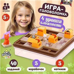 Настольная игра «Котопрятки», 1 игрок, 5+