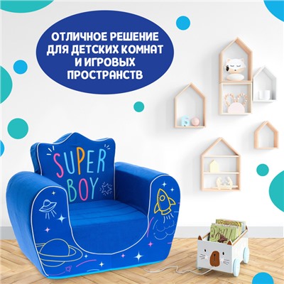 Мягкая игрушка-кресло Super Boy, цвет синий