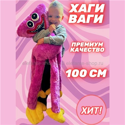 Игрушка Huggy Wuggy Poppy Playtime 100см 43176