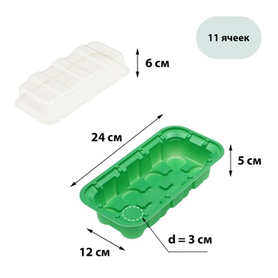 Мини-парник для рассады, 24 × 12 × 11 см, вставки (11 шт.) под таблетки для рассады d = 3 см, Greengo