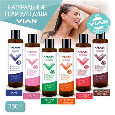 Гель для душа VIAN "ГРЕЙПФРУТ И ТИМЬЯН", 350 г