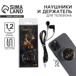 Подарочный набор: наушники вакуумные и попсокет «Stay wild», модель VBT 1.28, 13,5 х 6 см