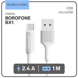Кабель Borofone BX1, microUSB - USB, 2.4 А, 1 м, PVC оплётка, белый