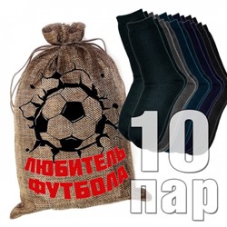 Носки мужские в подарочном мешке "Любитель футбола"