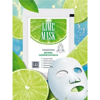 Тканевая маска для кожи, склонной к отечности "Lime mask"